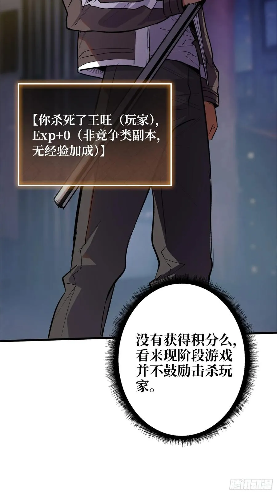 第7话 黑吃黑吃黑？1