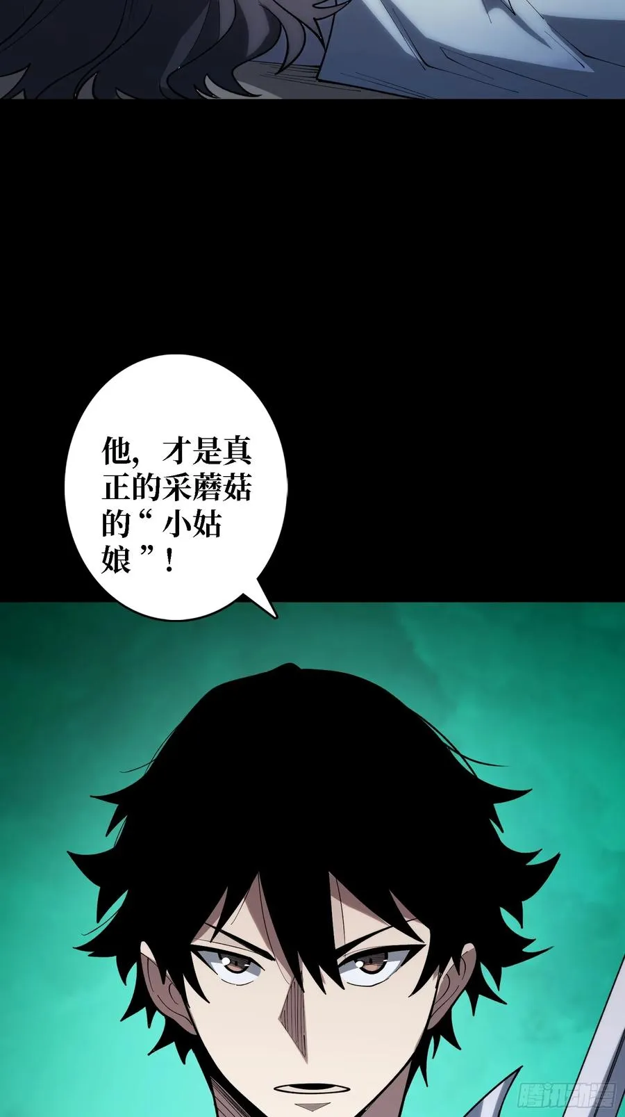 第27话 你今天看起来很不一样25