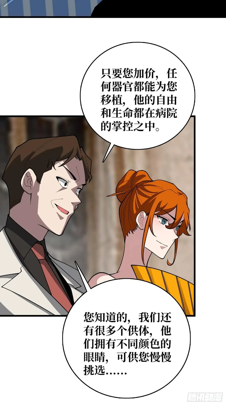 第37话 你是反抗军首领伊莱文28