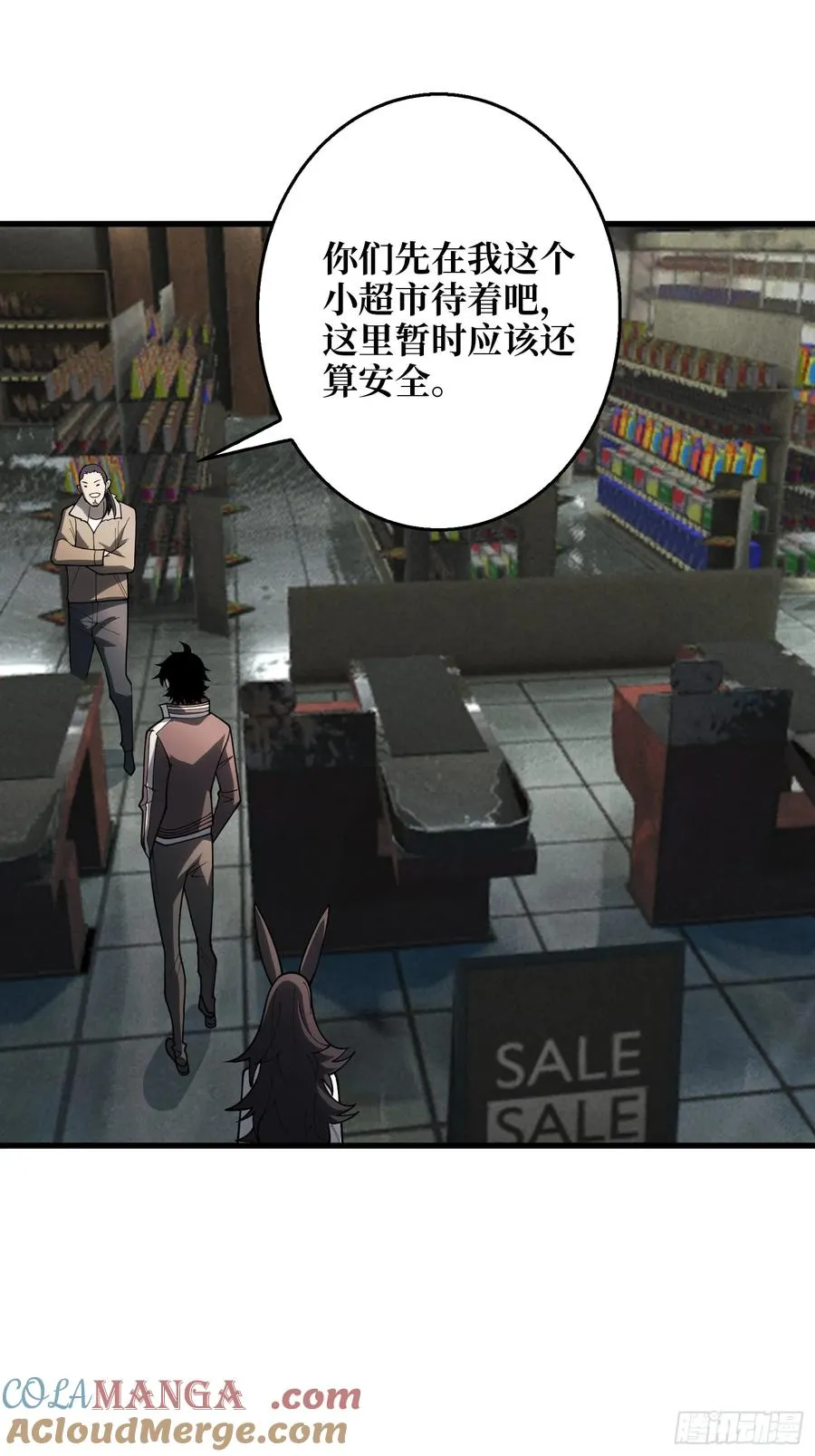 第13话 Game Start42
