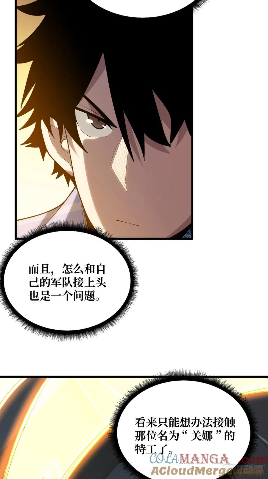 第37话 你是反抗军首领伊莱文12