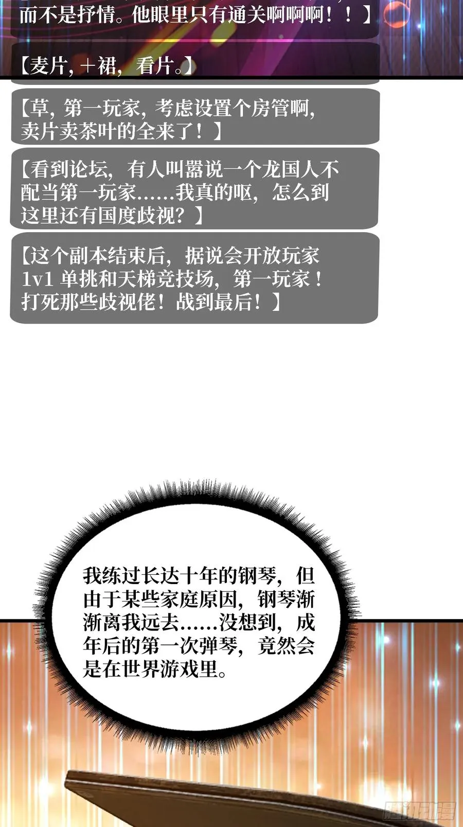 第44话 他与钢琴21