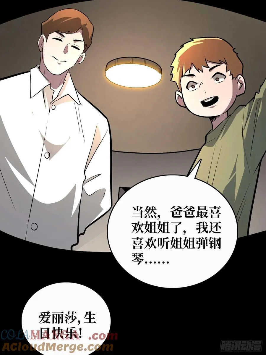第50话 白城没有花39