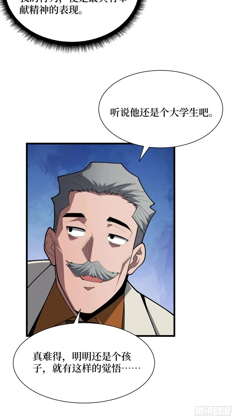 第31话 你们终将得到拯救3