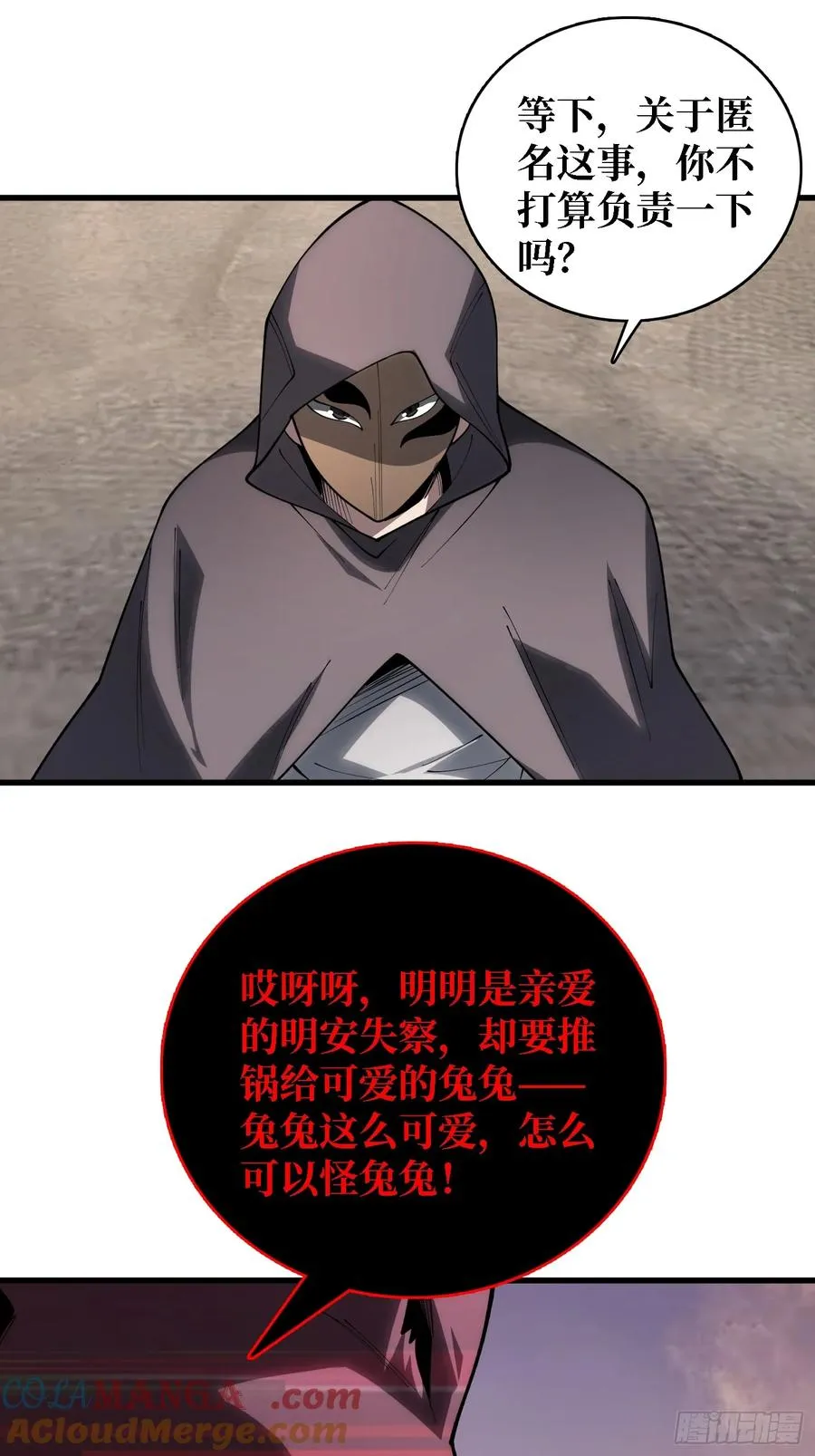 第35话 职业选择18