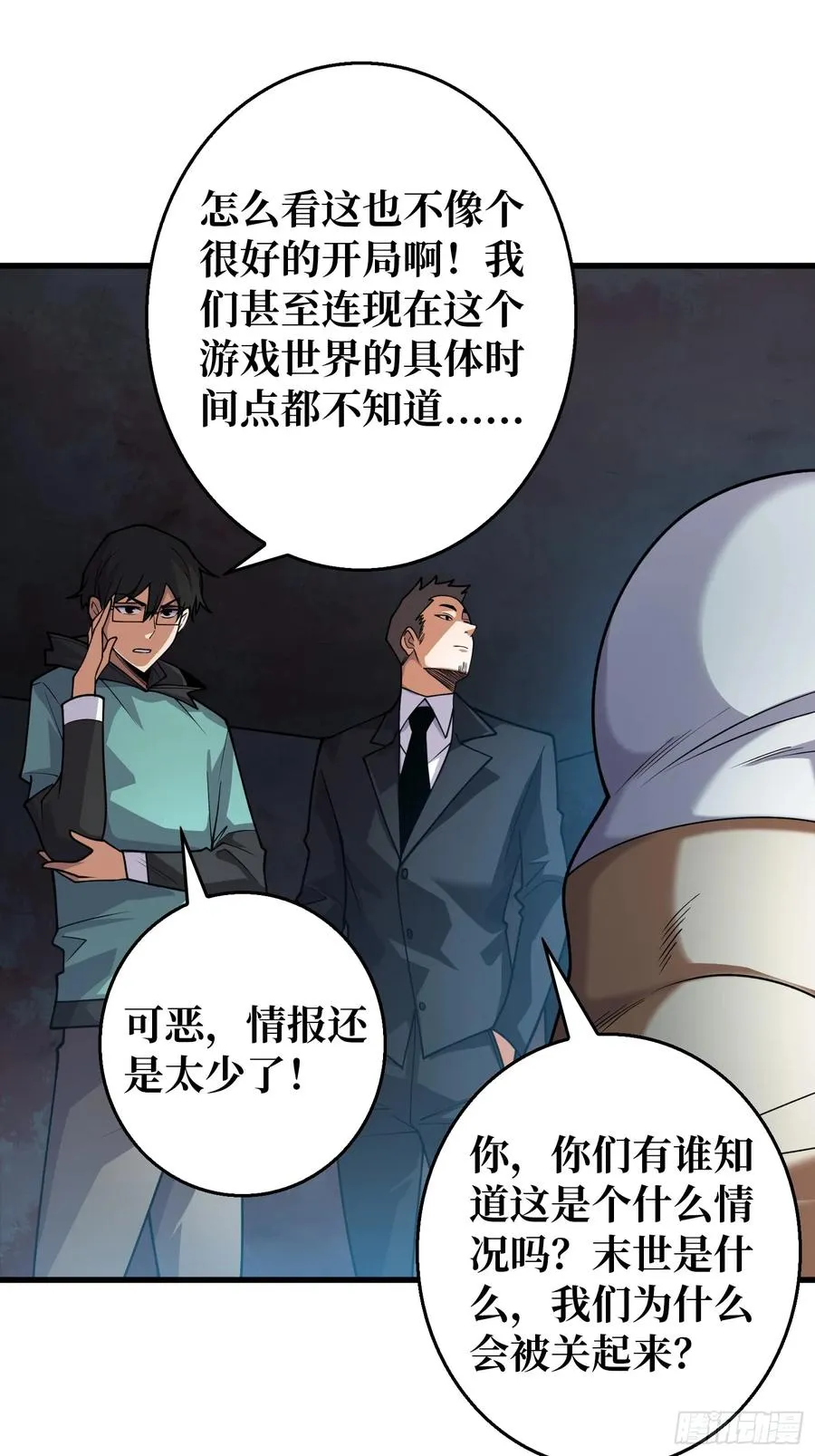 第4话 开局坐牢？32