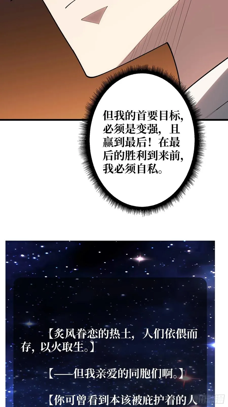 第31话 你们终将得到拯救39