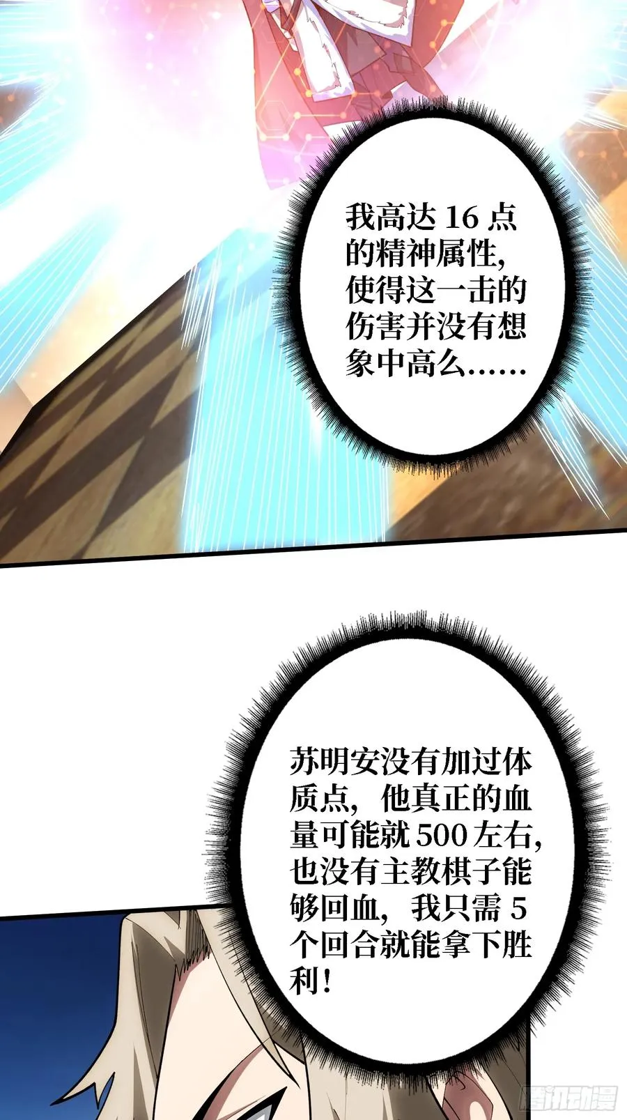 第22话 卫兵，前进！25