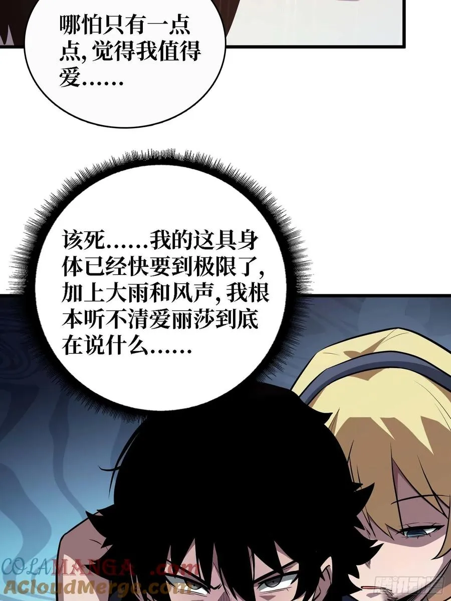 第50话 白城没有花30