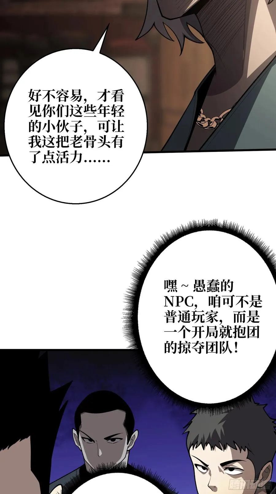 第8话 猫耳少女37