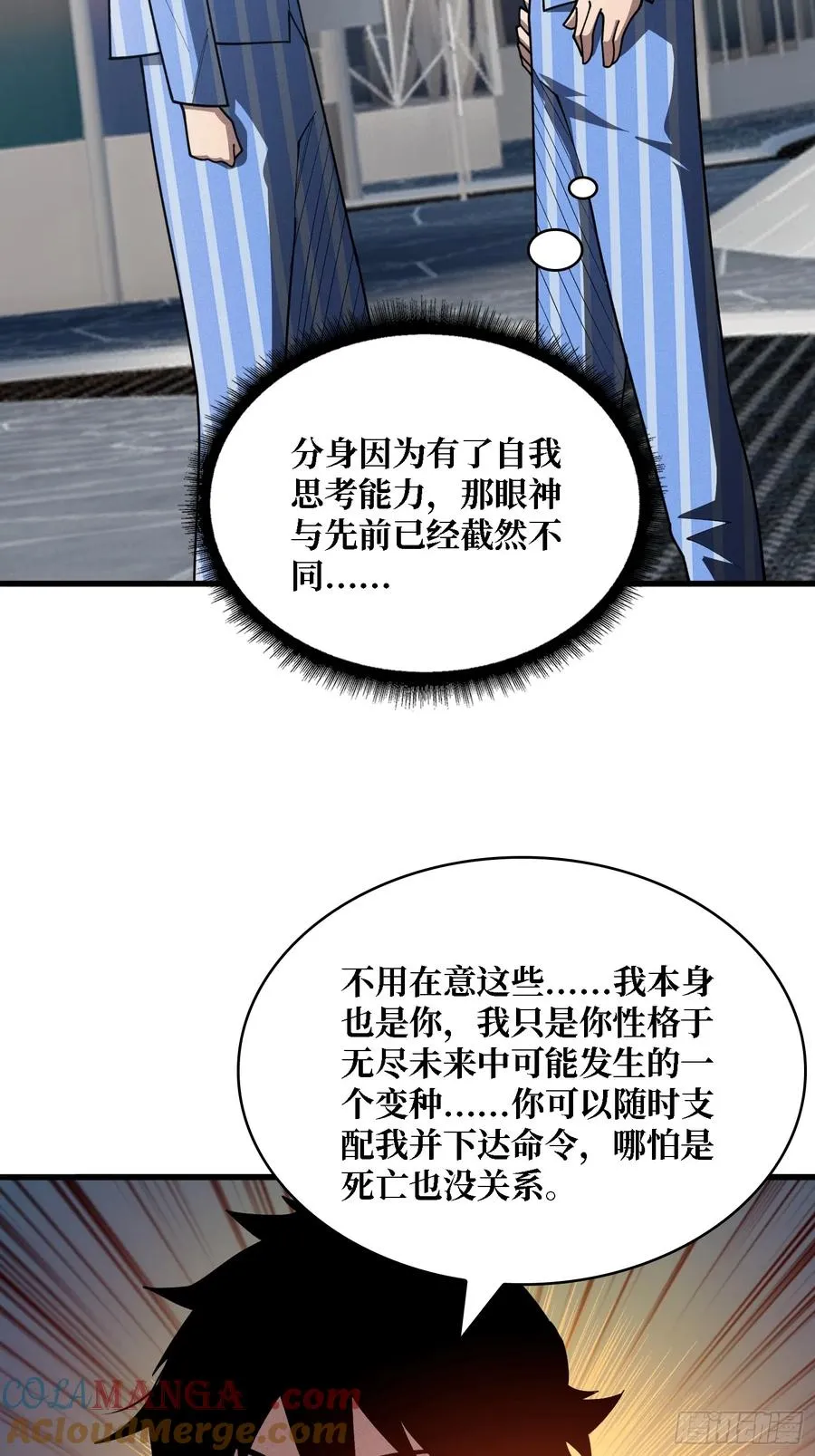 第38话 这座城市病了6