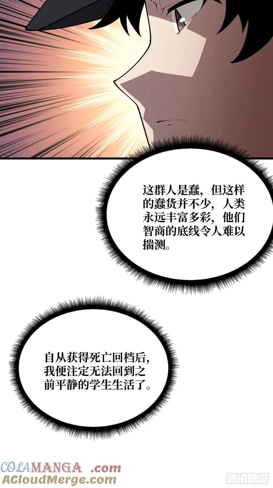第40话 保护首领24