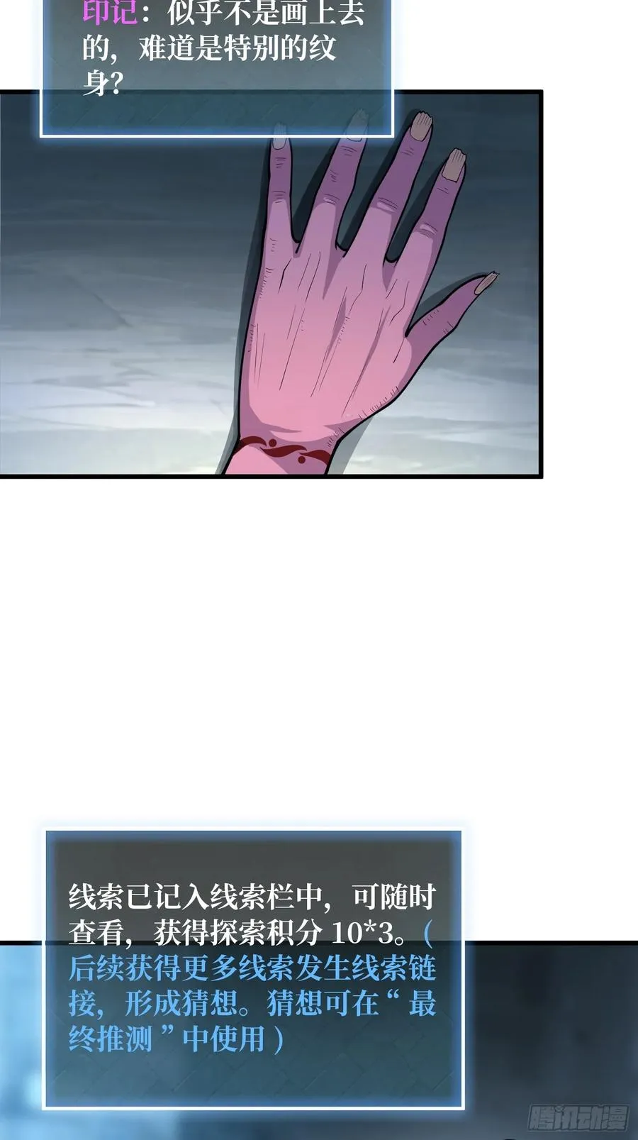 第6话 你不用再参与这个游戏了4