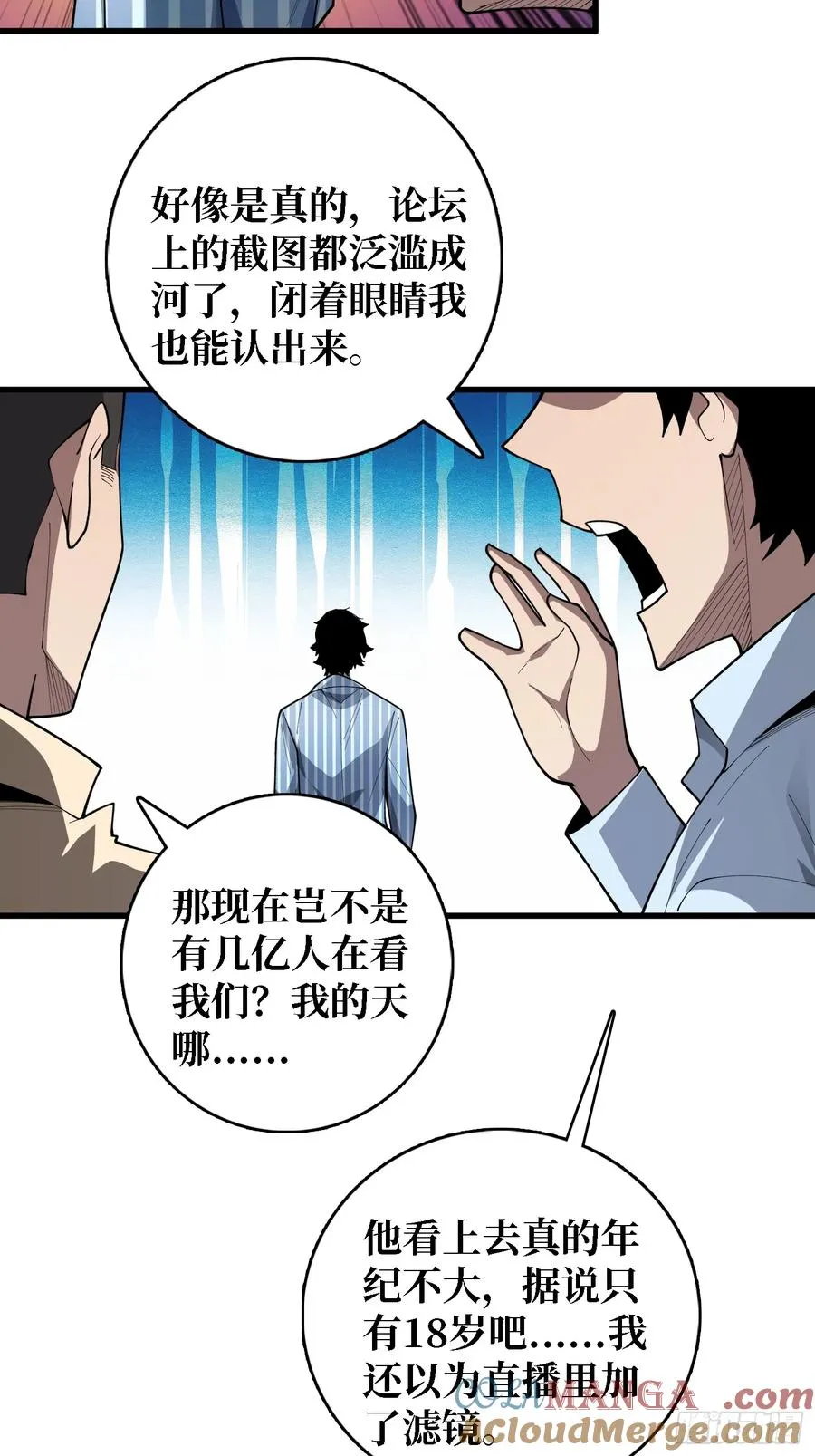 第36话 科幻·白日浮城30