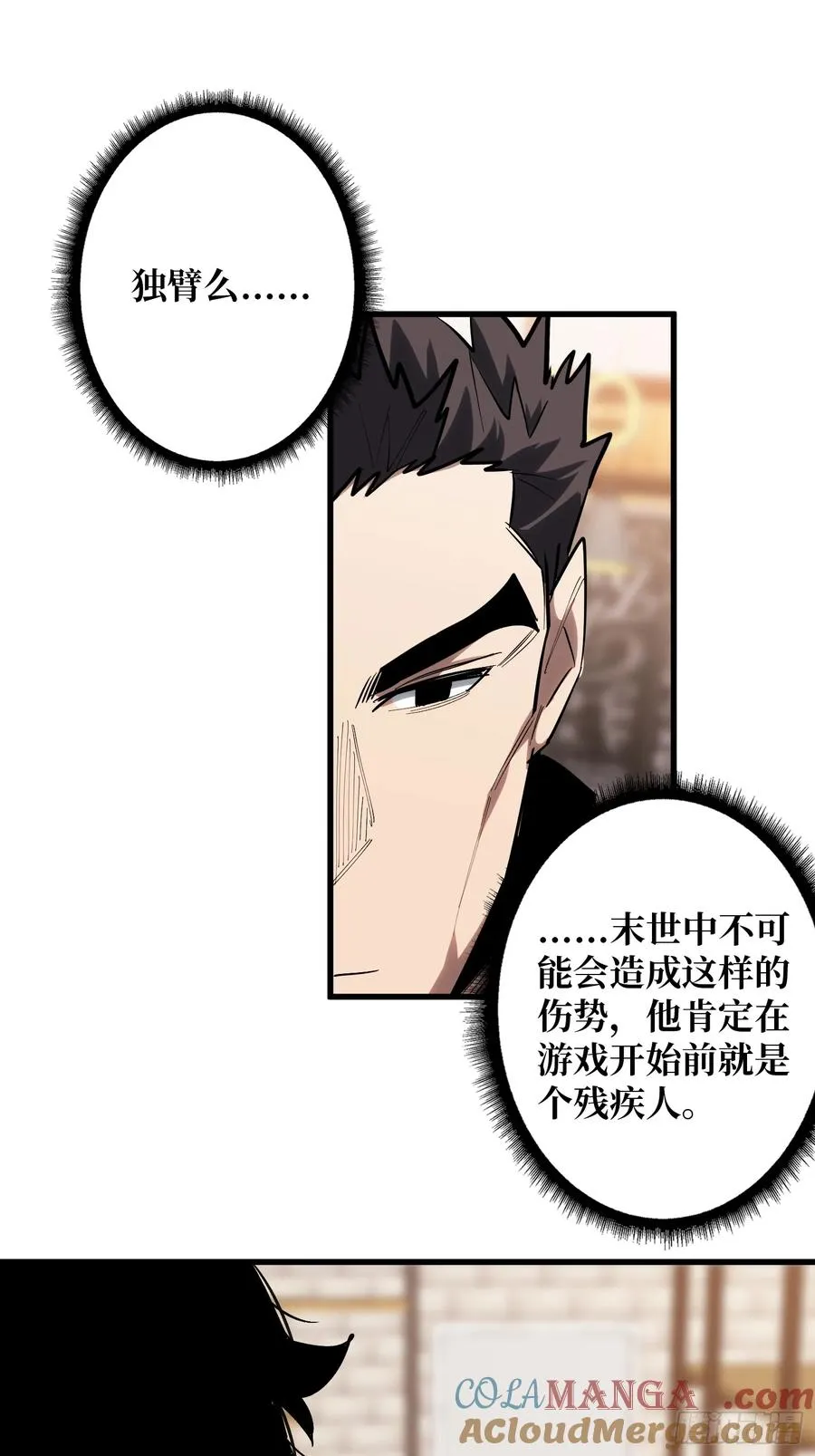 第17话 苏明安，普通学生2