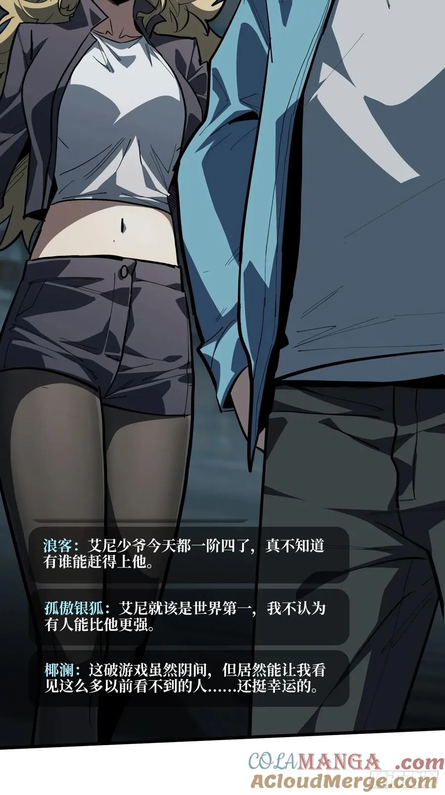 第19话 第一人？4