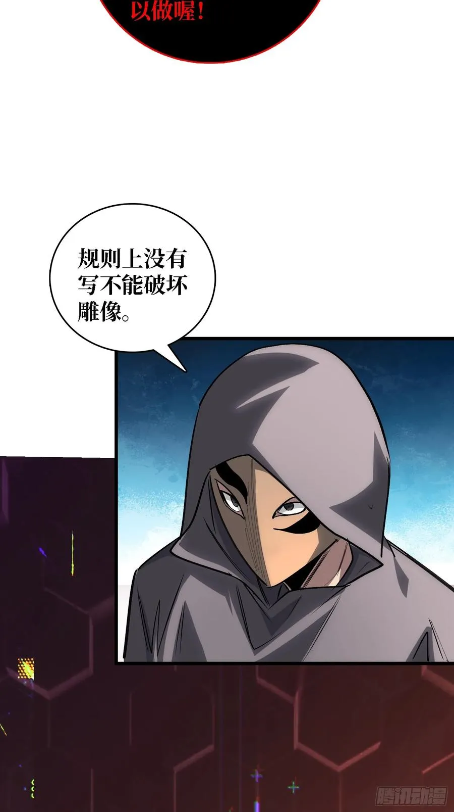 第35话 职业选择14