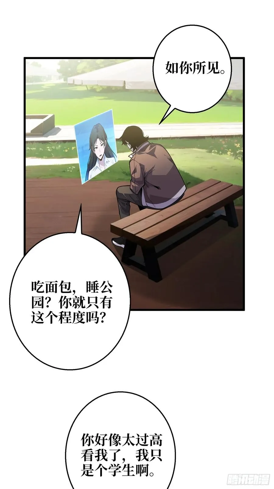 第6话 你不用再参与这个游戏了16