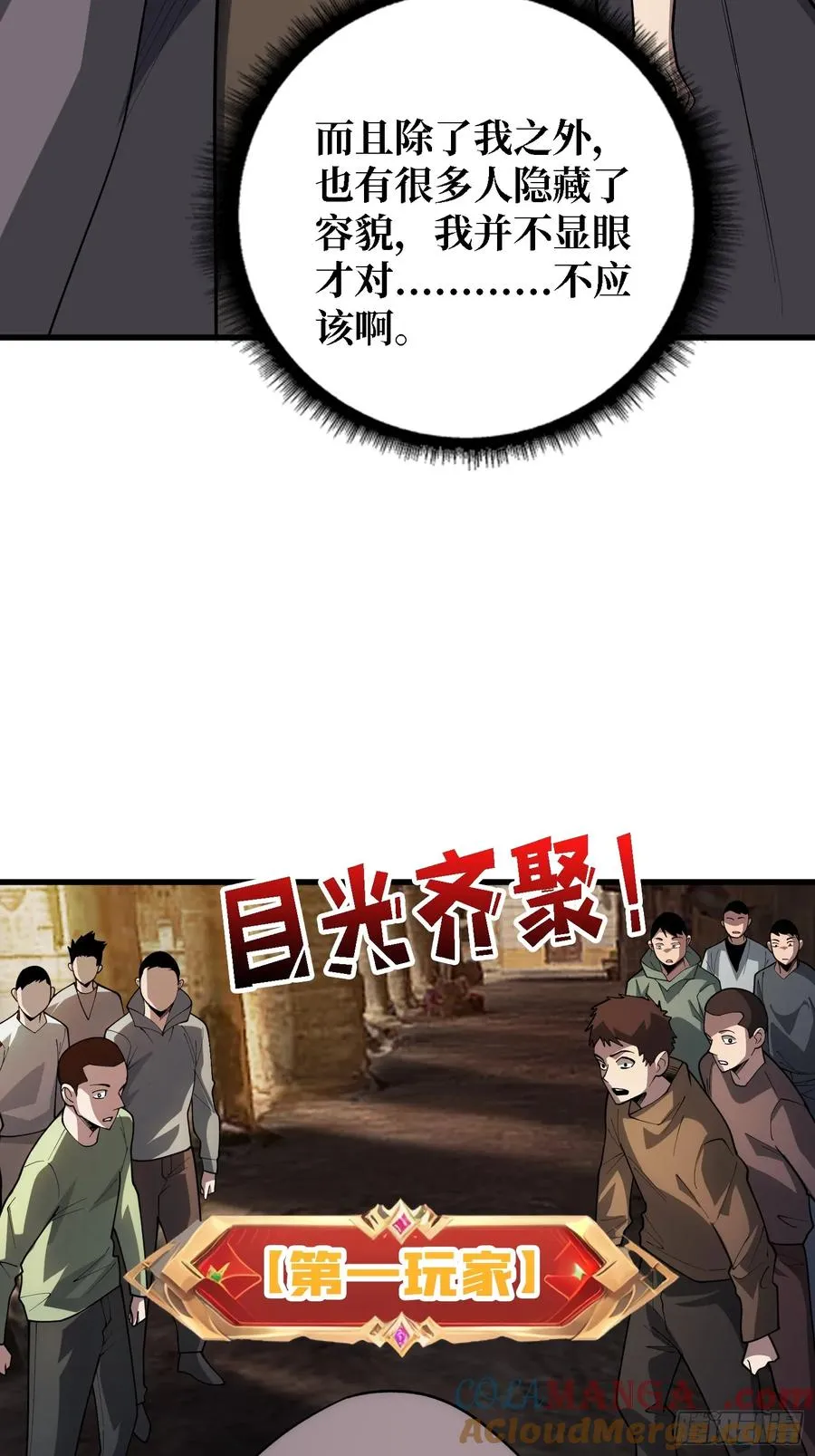 第34话 世界排行榜39