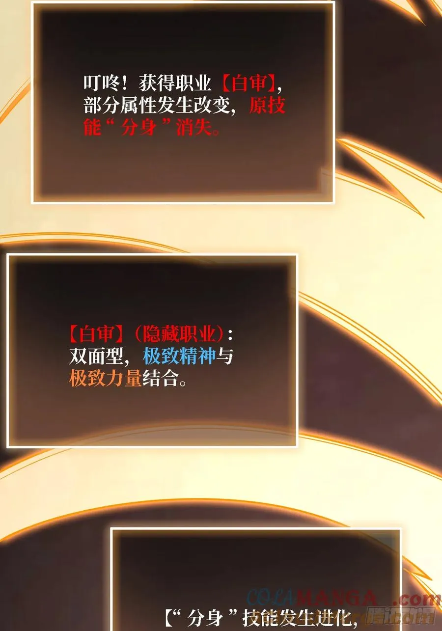 第36话 科幻·白日浮城6