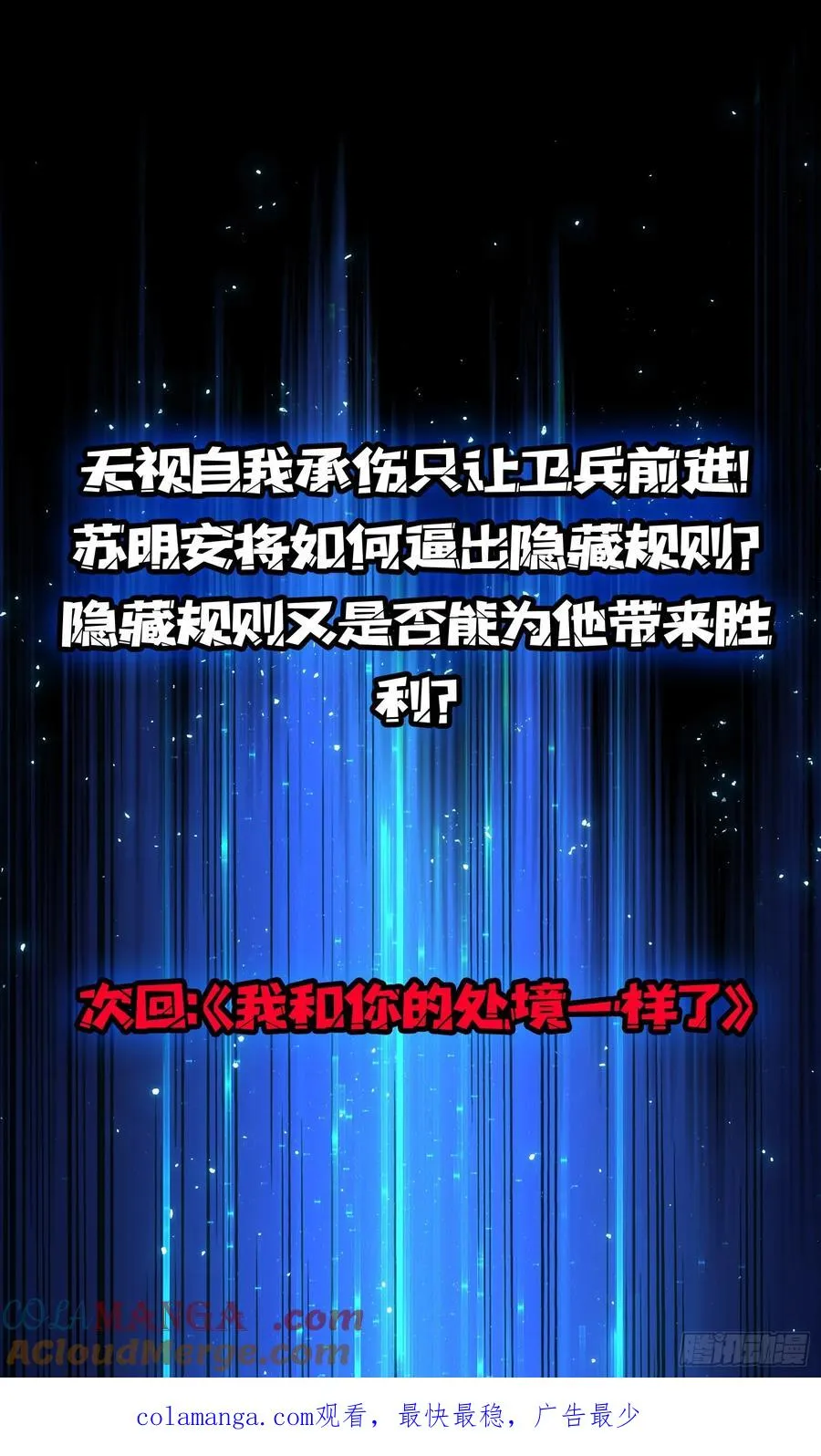 第22话 卫兵，前进！48