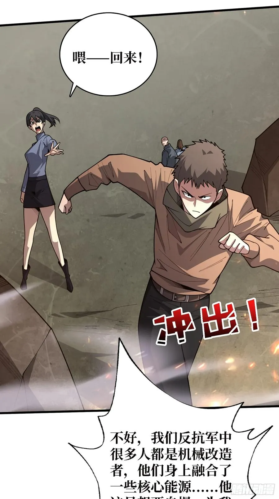 第46话 灿烂赴死13