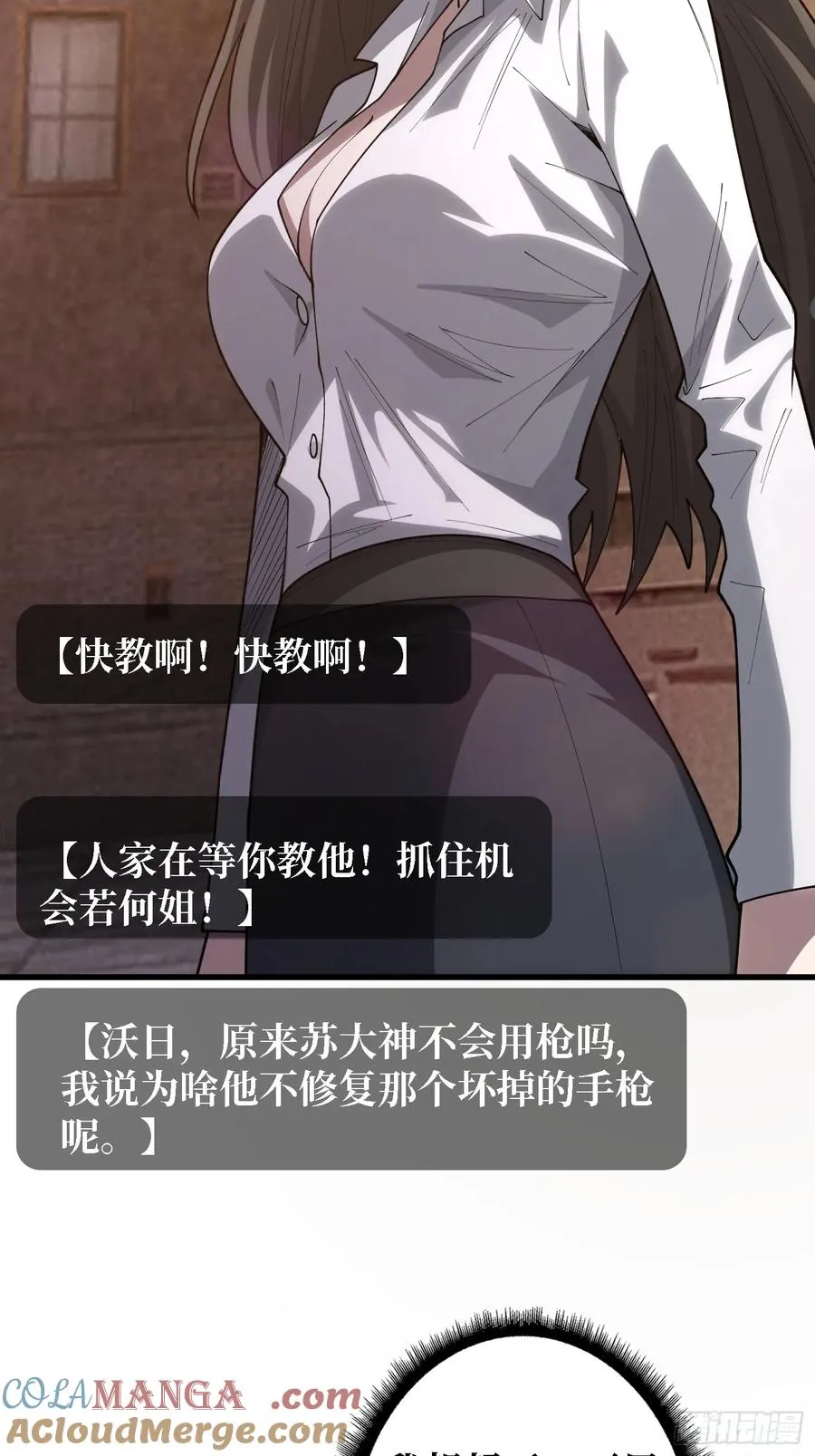 第29话 你太小了15