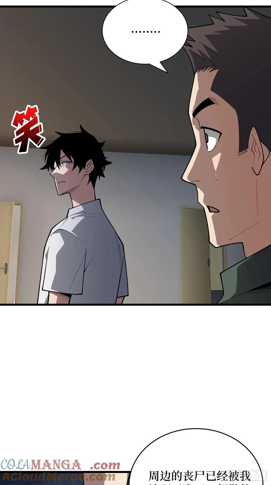 第31话 你们终将得到拯救20