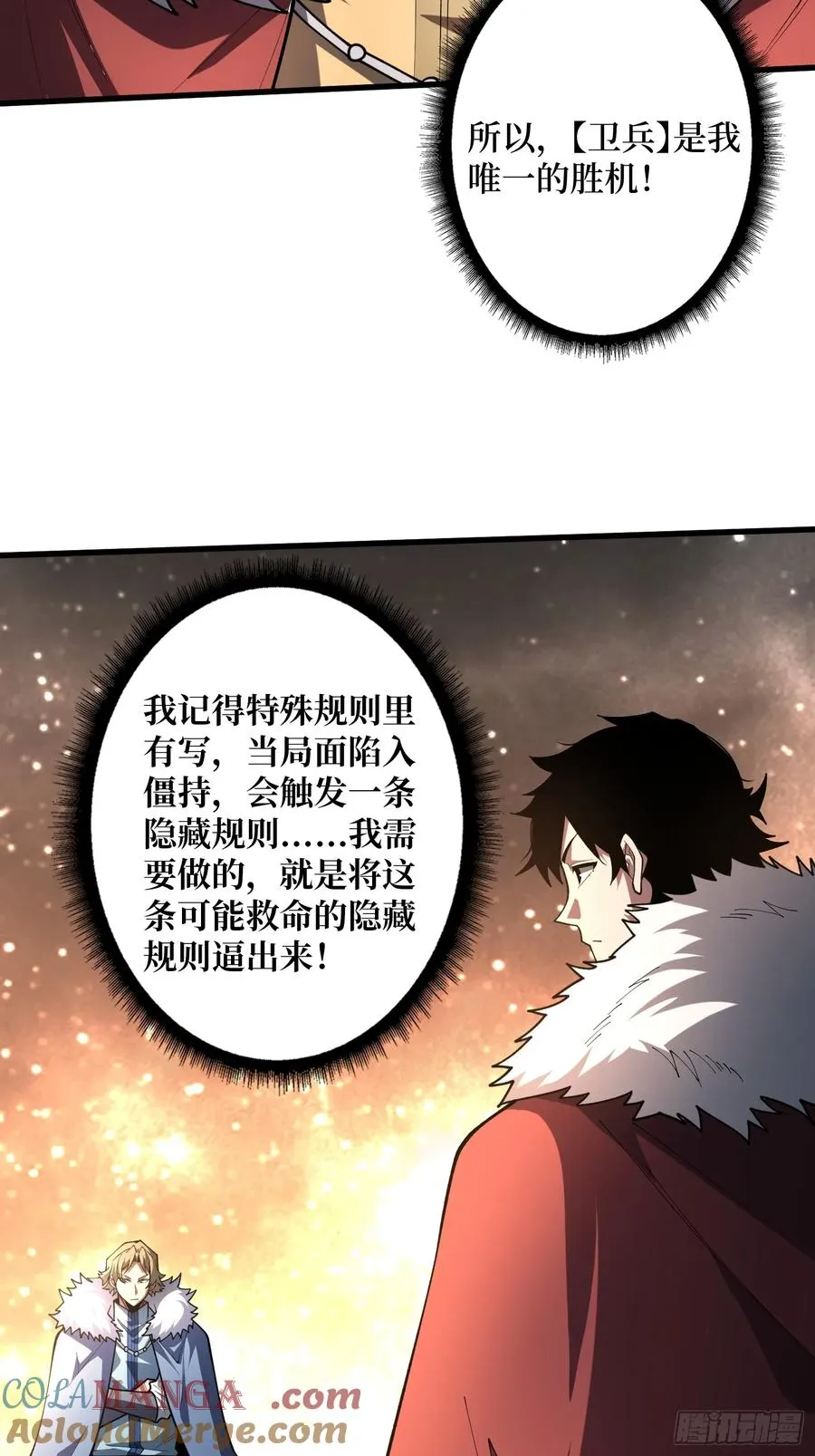 第22话 卫兵，前进！30