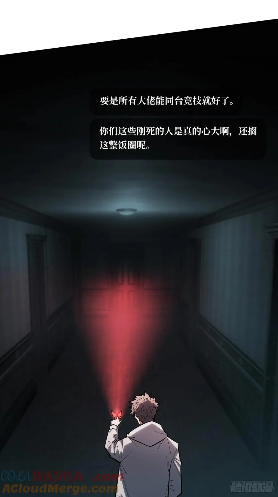 第19话 第一人？20