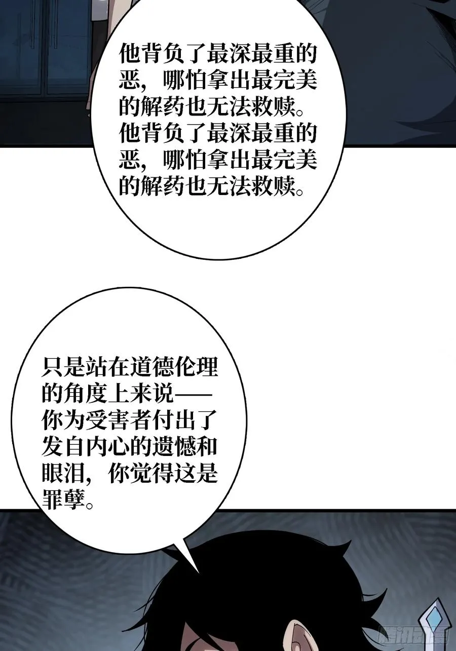 第27话 你今天看起来很不一样37