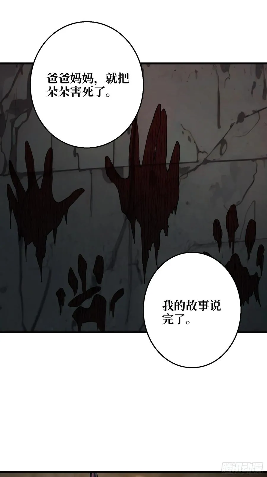 第11话 来和我玩游戏吧32
