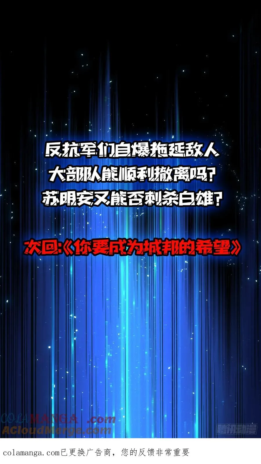 第46话 灿烂赴死38