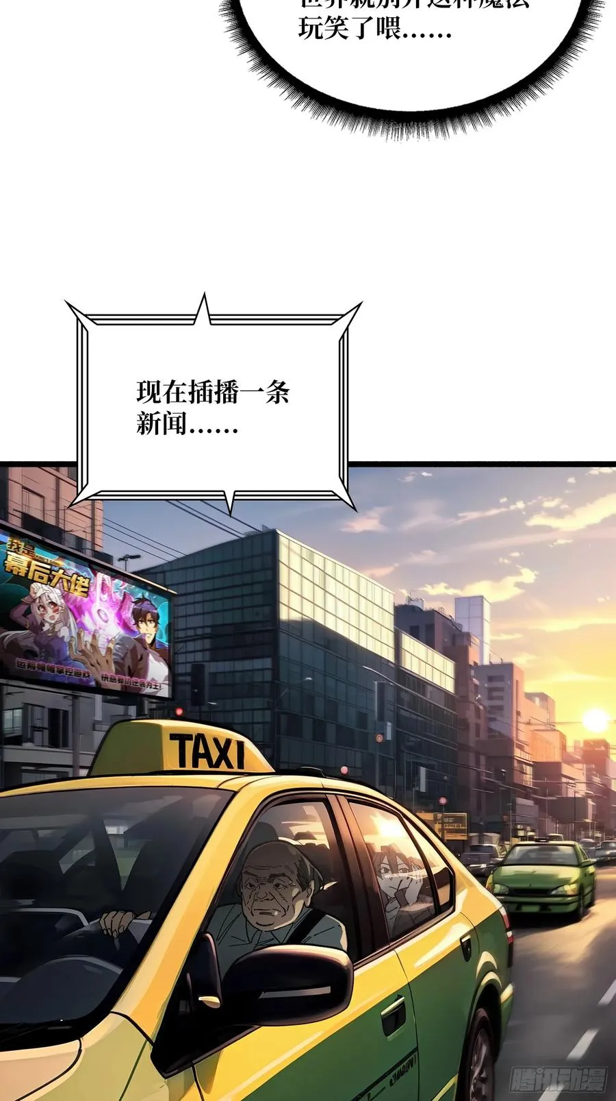 第1话 世界游戏23