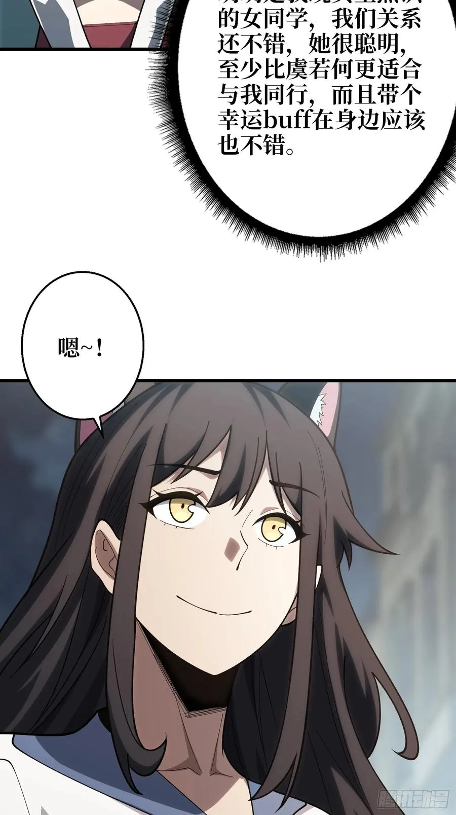 第8话 猫耳少女11