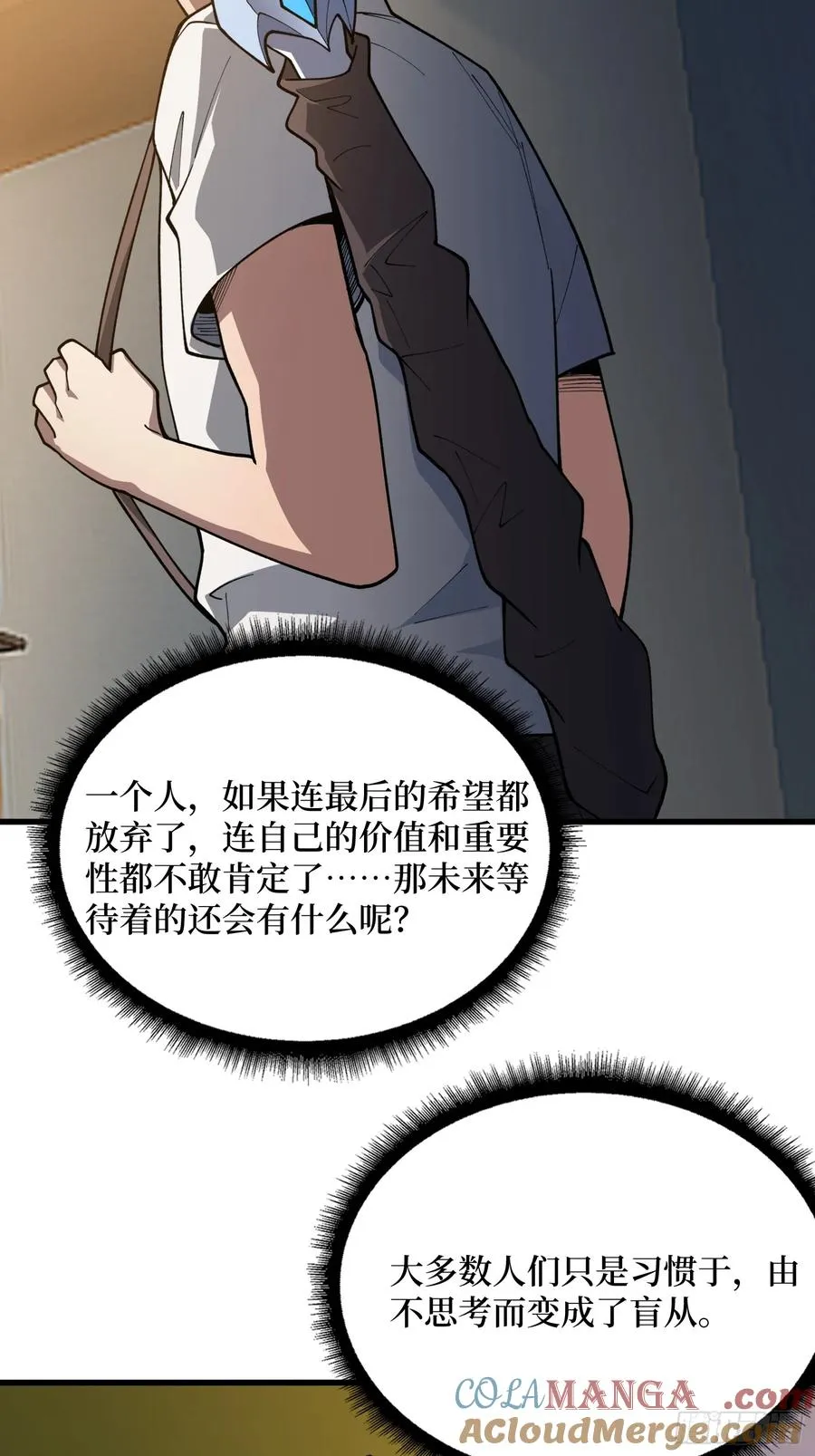 第31话 你们终将得到拯救22