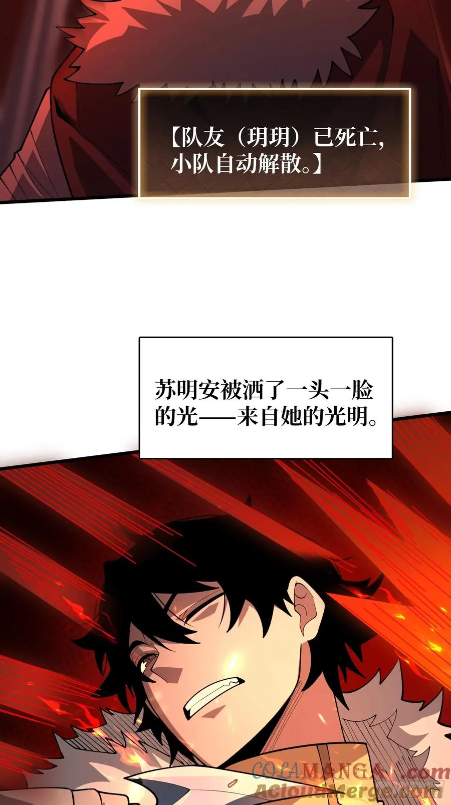 第25话 与光同尘30