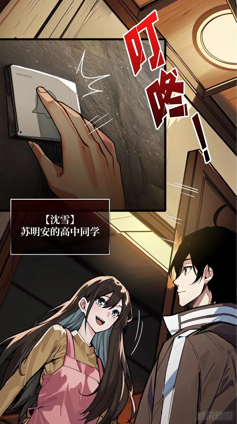 第1话 世界游戏28