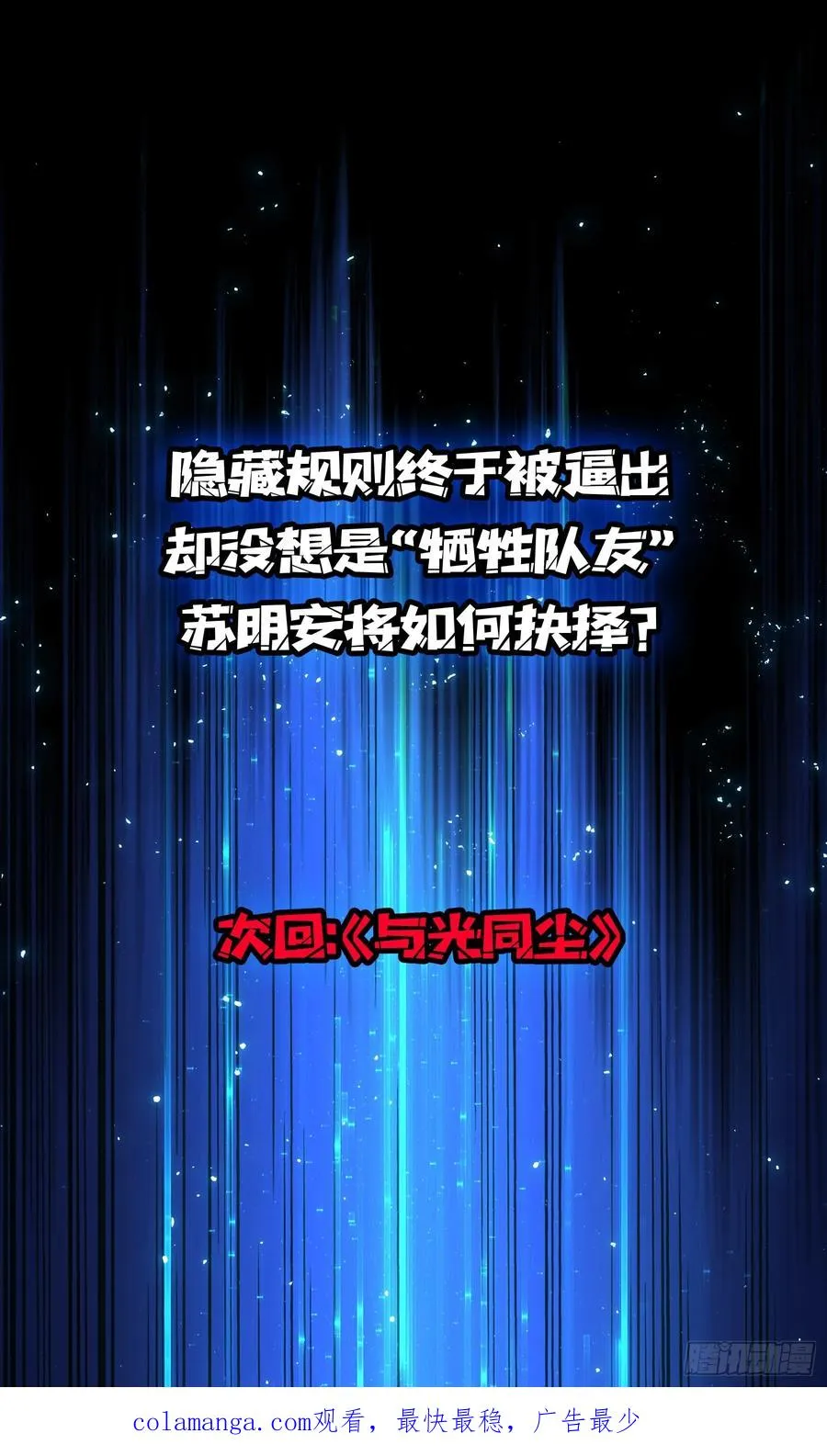 第24话 下达命令吧52
