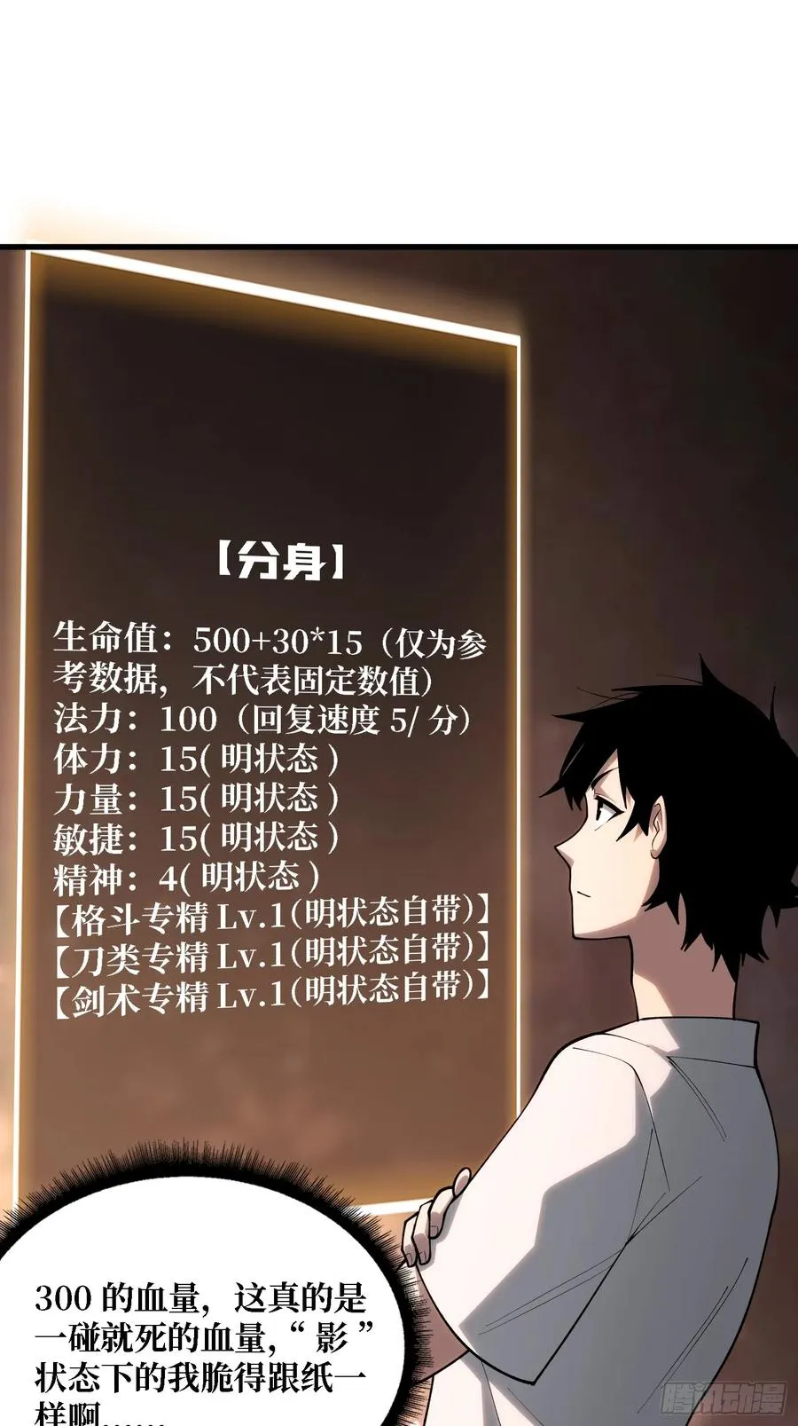 第36话 科幻·白日浮城17