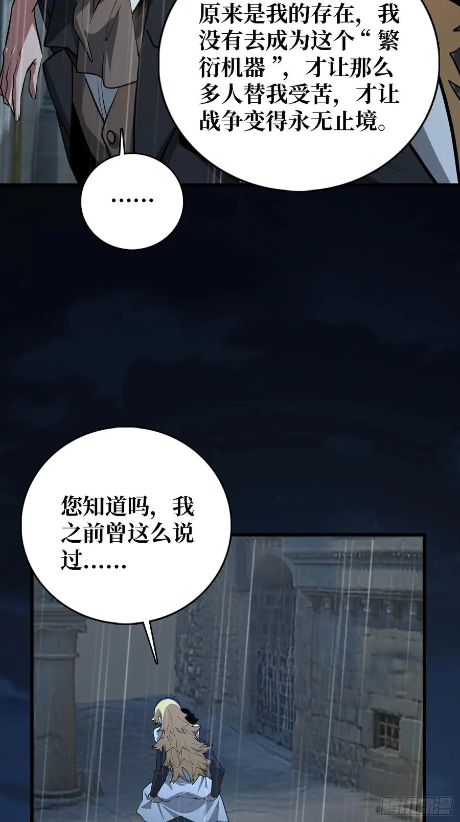 第50话 白城没有花16