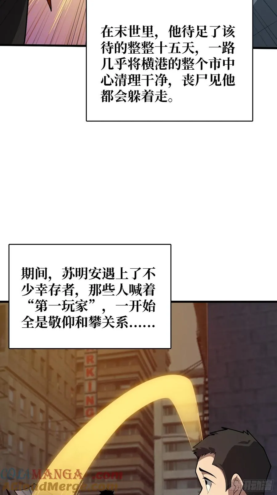 第31话 你们终将得到拯救26