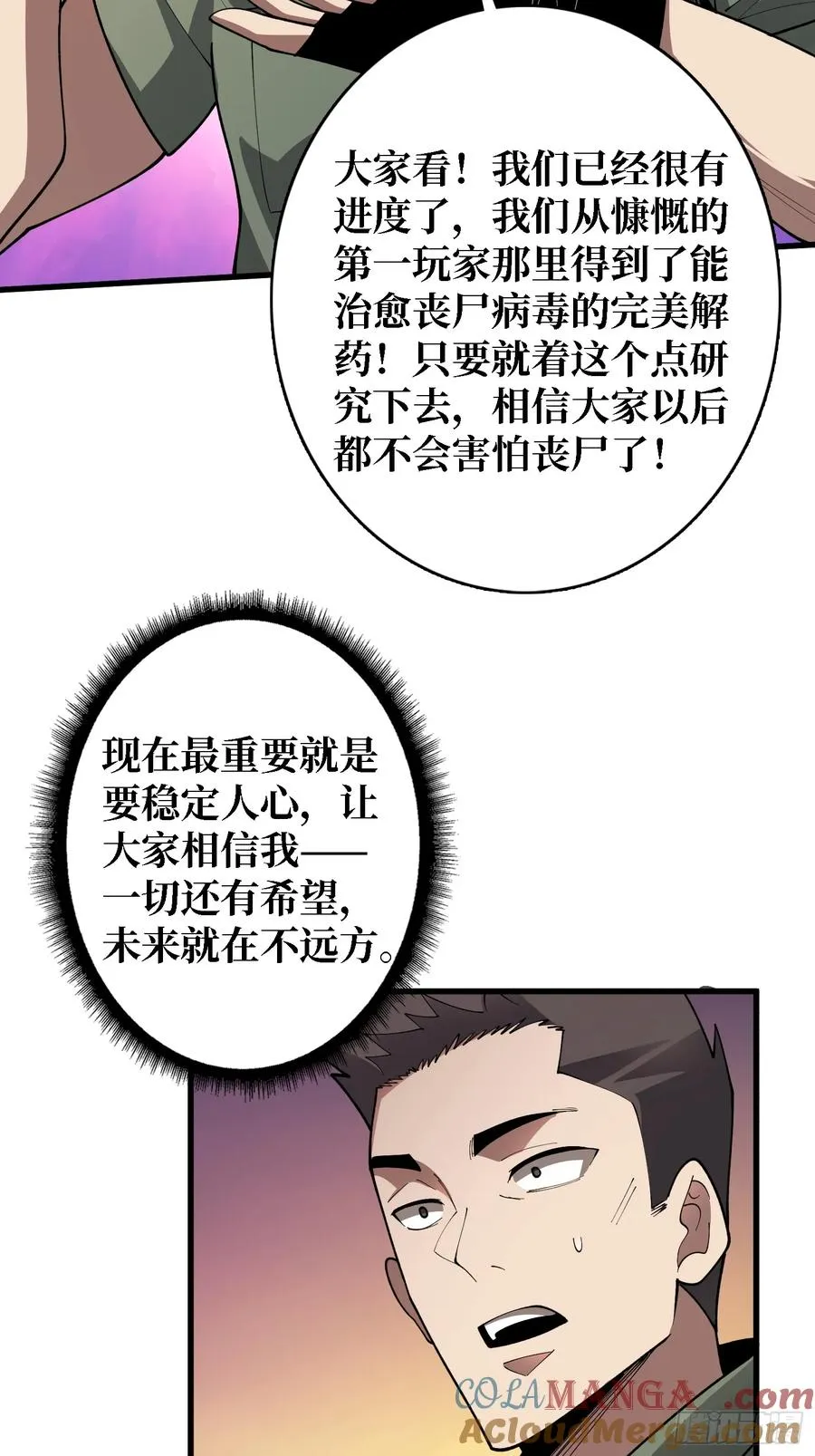 第30话 唯一的解药2