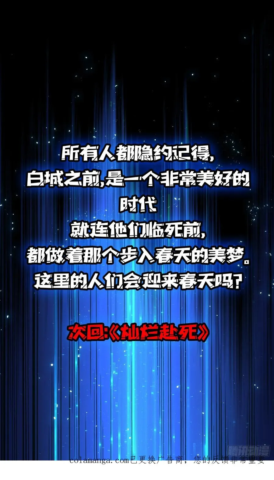 第45话 母亲41