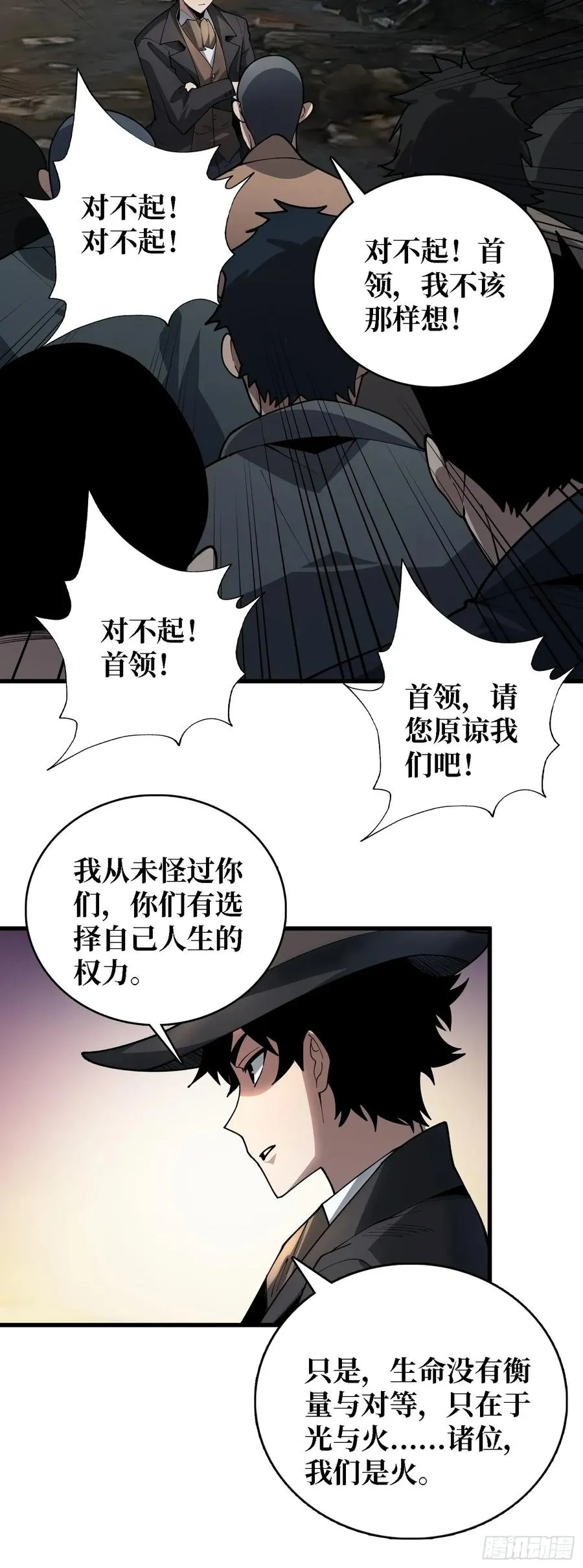 第41话 诸位，我们是火17