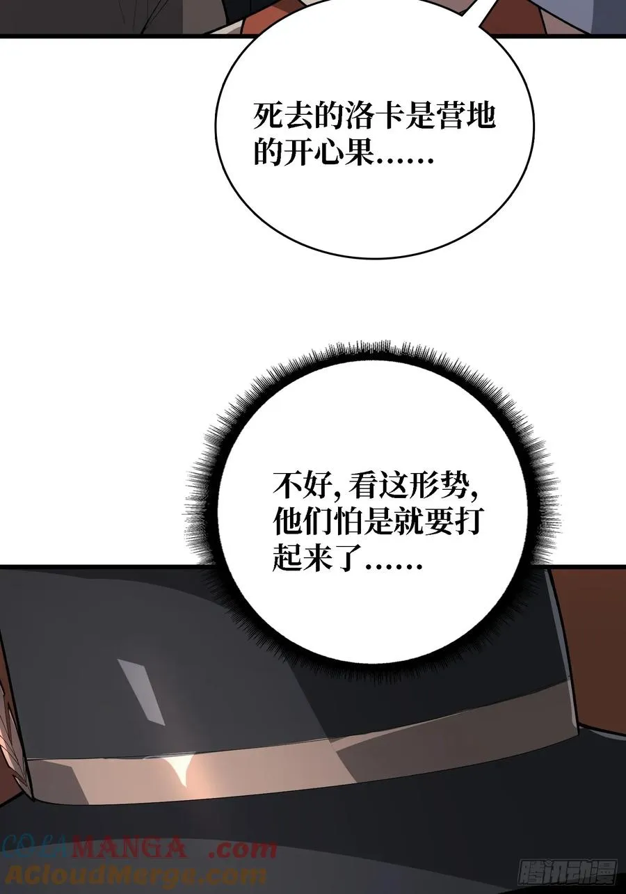 第40话 保护首领34