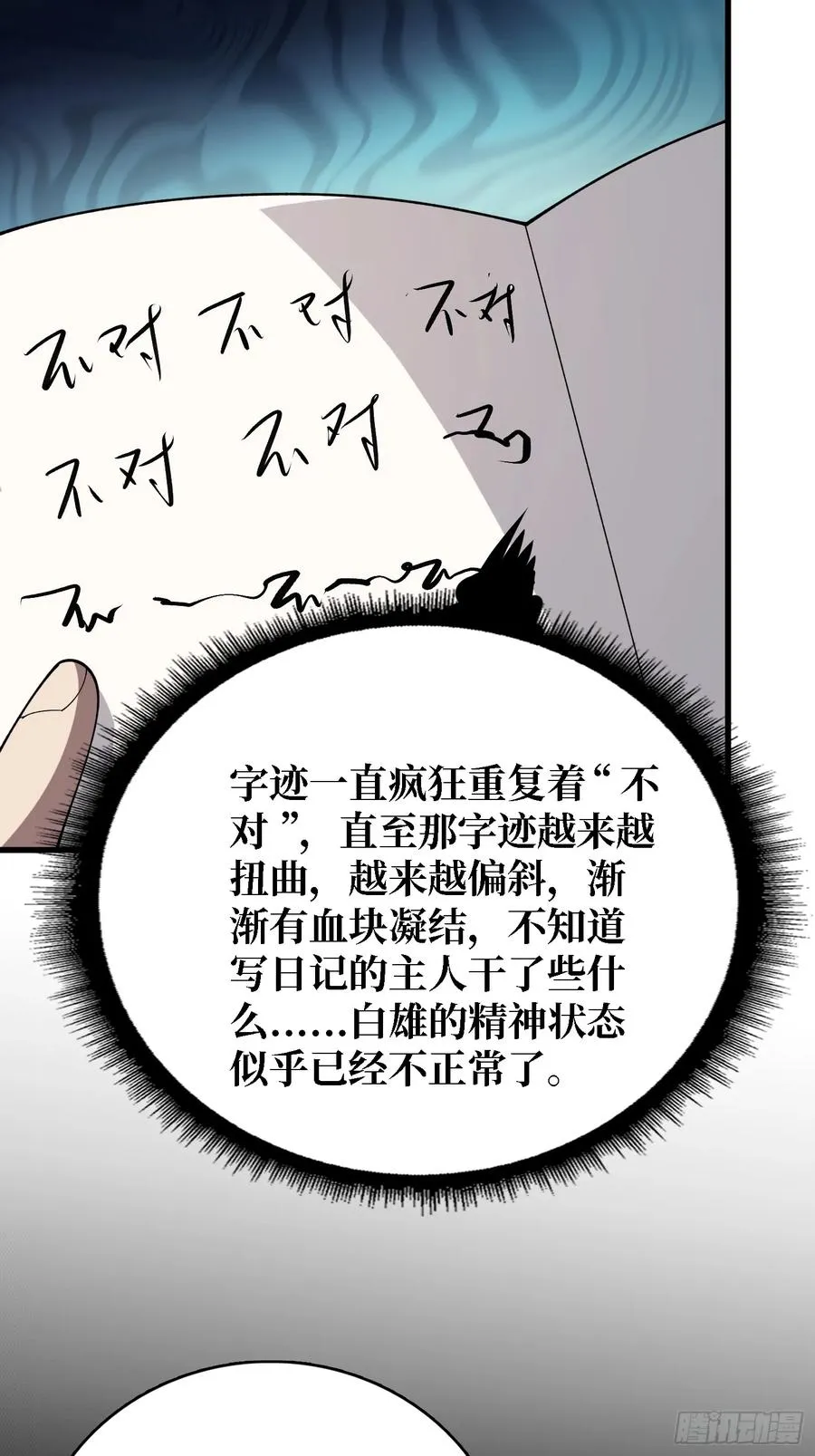 第47话 你要成为城邦的希望13