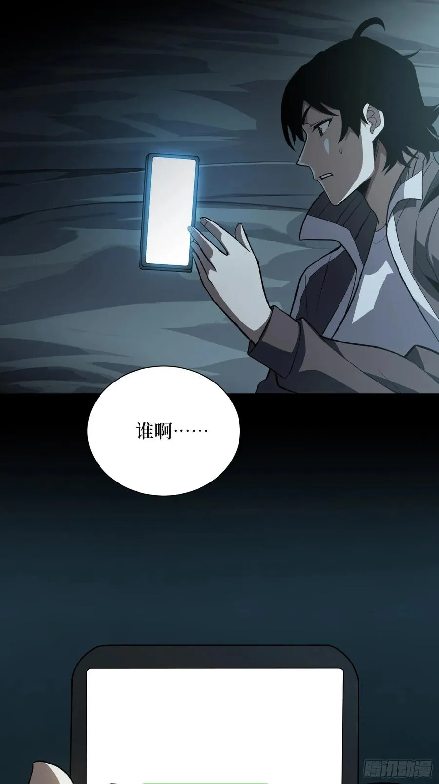 第2话 死亡回档49