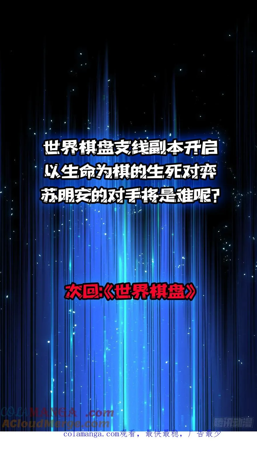 第20话 以生命为棋42