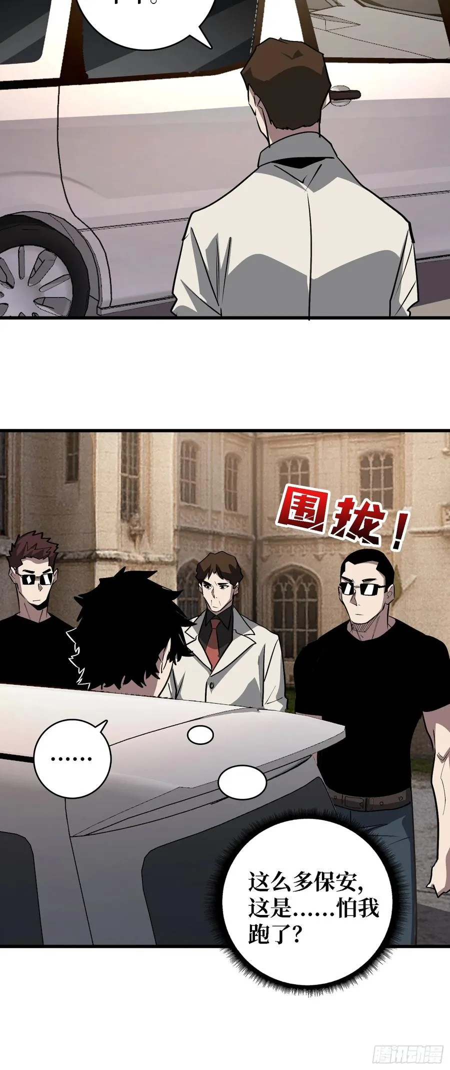 第37话 你是反抗军首领伊莱文26